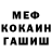 Героин гречка Robson Mendes