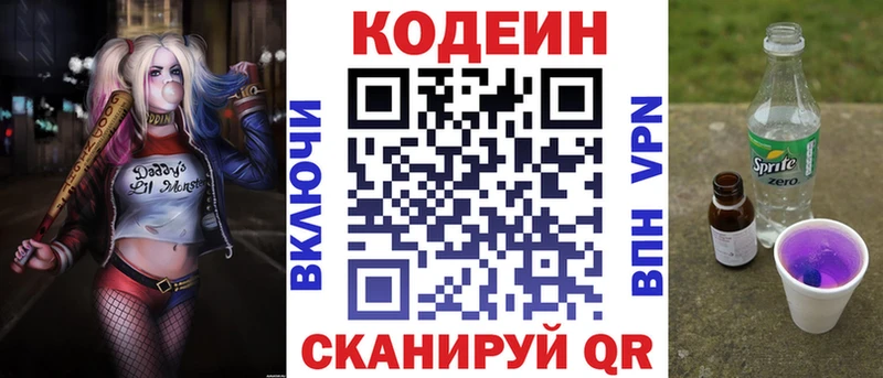 Кодеин Purple Drank mega сайт Сортавала купить наркотик